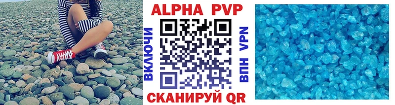 А ПВП кристаллы ОМГ ОМГ зеркало Кушва