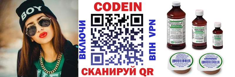 Кодеиновый сироп Lean напиток Lean (лин)  даркнет наркотические препараты  Кушва  hydra ONION 
