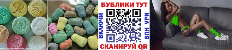 Экстази 250 мг  Кушва 