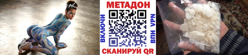 цена наркотик  Кушва  МЕТАДОН белоснежный 